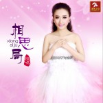 相思局 (單曲)詳情