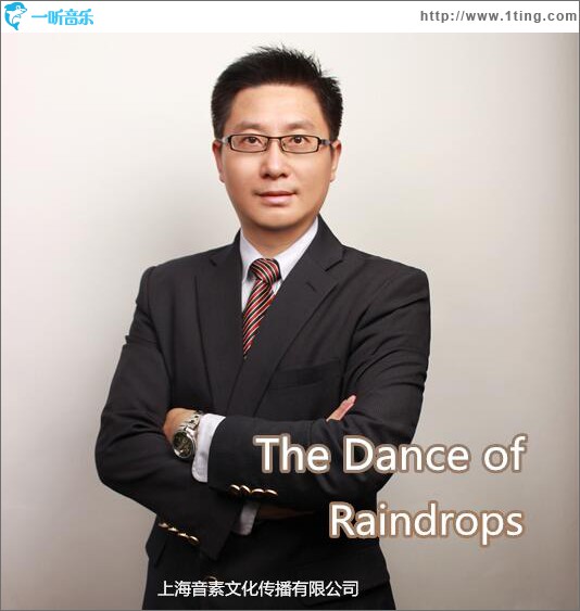 The Dance of Raindrops (單曲)