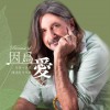 Matthew Lien Where Are You Now 試聽