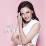 博愛中國 (單曲)詳情