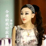 今夜的我好寂寞 (單曲)詳情