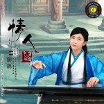 情人圖 (單曲)詳情