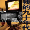 天空樂隊 傀儡 試聽