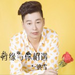 現代美女(單曲)