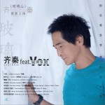 玻璃心 (單曲)