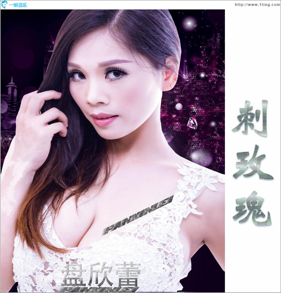 刺玫瑰 (單曲)