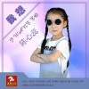 陳心蕊 我想 試聽