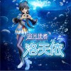 洛天依 追光使者 試聽