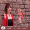 紅陌 天生歌者 試聽