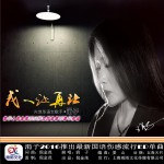 我一讓再讓 (單曲)詳情