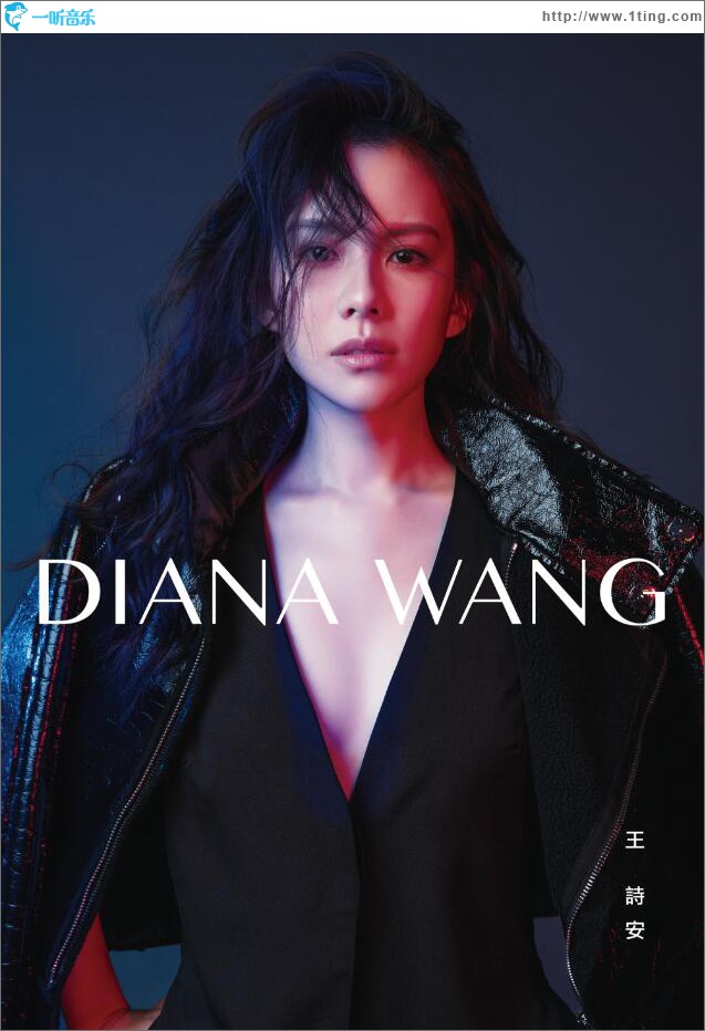DIANA WANG (EP)