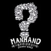 ManhanD 慢行 慢行看世界 (世界多古怪) 試聽