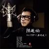 陳近楠 老時光 試聽