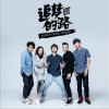 NINETYNINE 99樂團 追夢的路 試聽