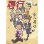 耐人尋味 (單曲)詳情