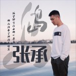 島 (單曲)詳情