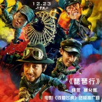 琵琶行 (單曲)