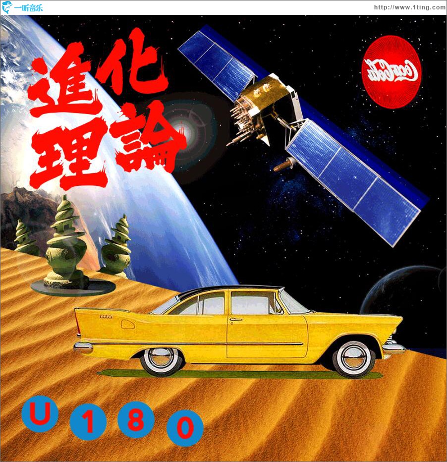 進化理論 (EP)