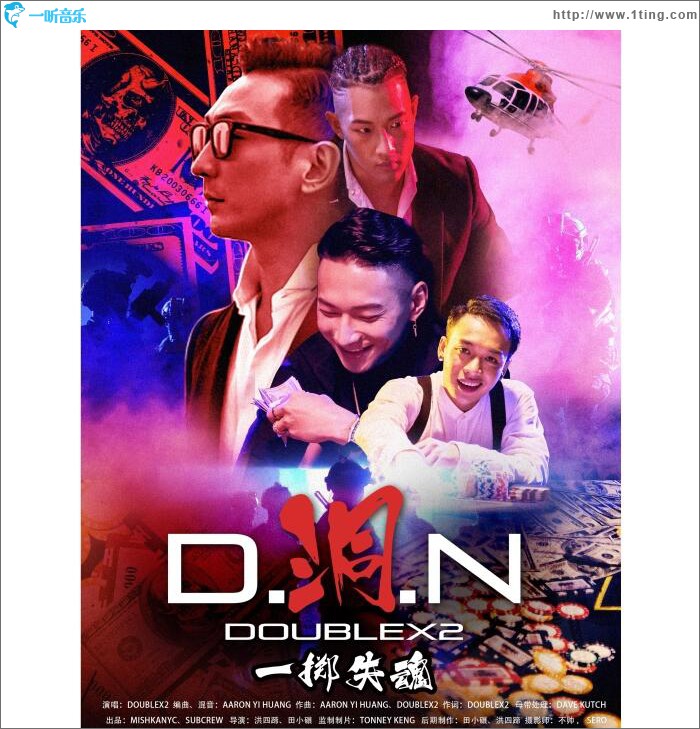 洞（D.O.N） (單曲)