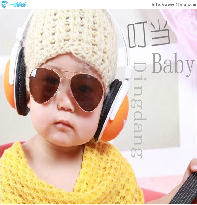 叮當baby (單曲)