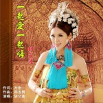 一起愛一起嗨 (單曲)詳情