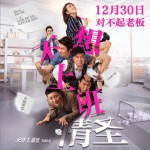 不想上班 (單曲)詳情