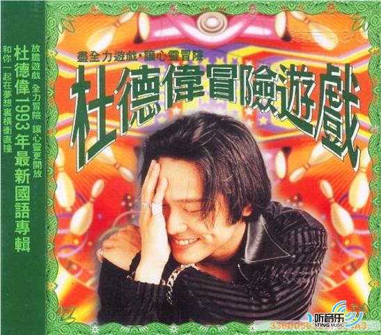冒險游戲