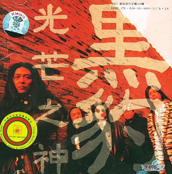 光芒之神 黑豹II