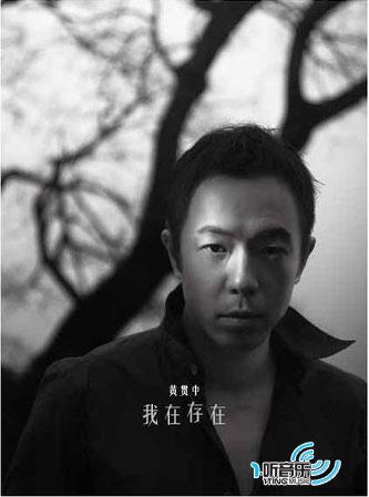 我在存在 (臺灣版)