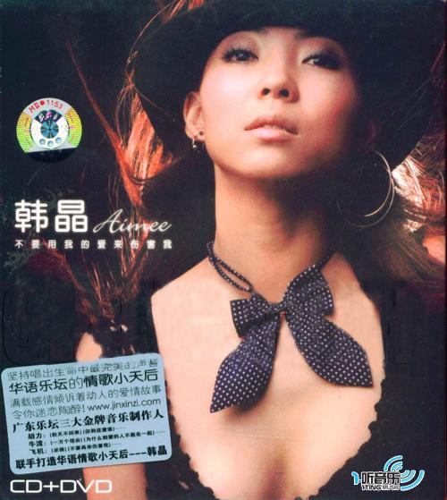 不要用我的愛來傷害我