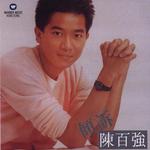 傾訴 紀念版