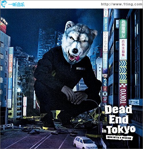 Dead End in Tokyo
