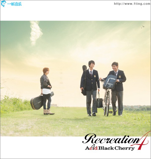Recreation 4