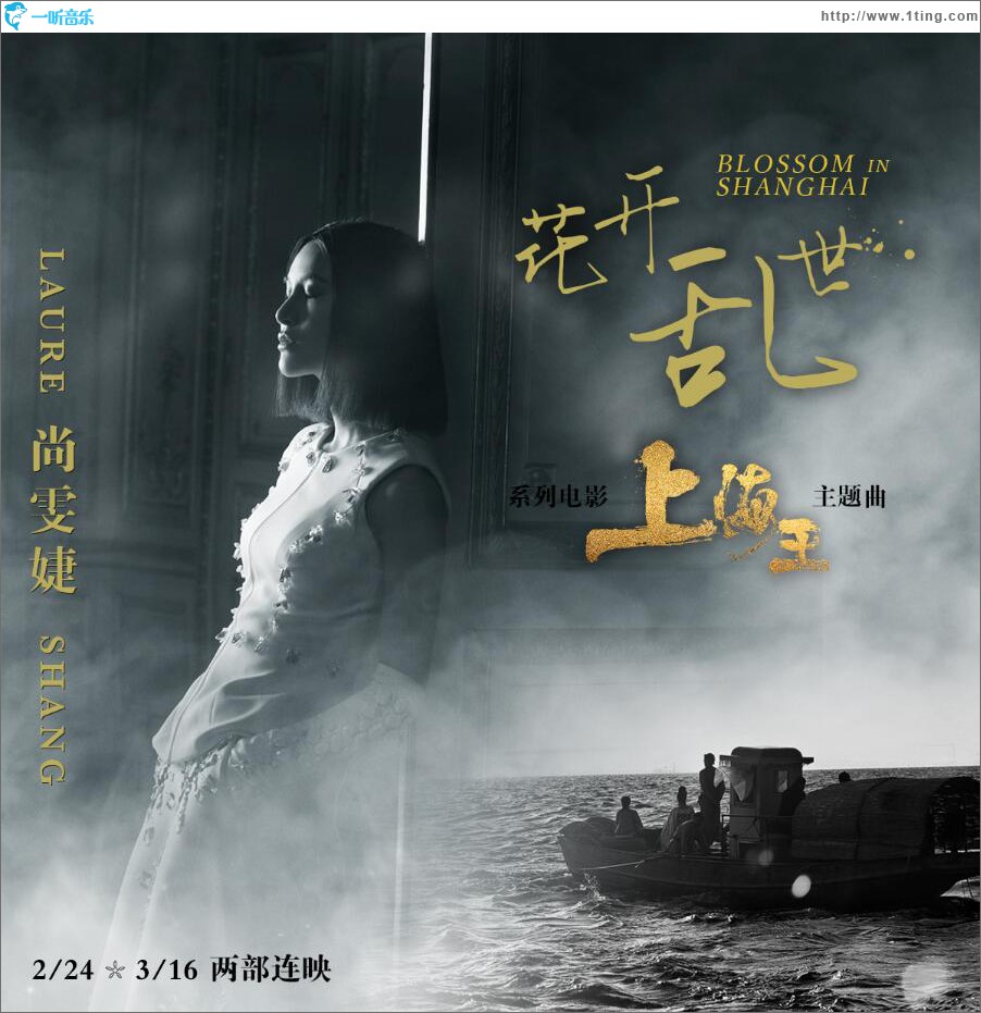 上海王 (單曲)