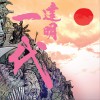 華語群星 四季交易會 - 假音人 試聽