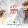韓國原聲帶 I DO (Main Song) - ??? (權珍雅)&?? (SAM KIM) 試聽