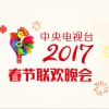 華語群星 美麗中國年 - 華語群星 試聽