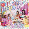 すたーふらわー ゆうめいに、にゃりたい。 試聽
