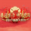 華語群星 飛天夢 (小品) - 潘長江&張春豐&王博&李歡歡 試聽