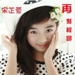 再聚校園 (單曲)