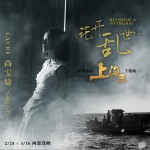 上海王 (單曲)