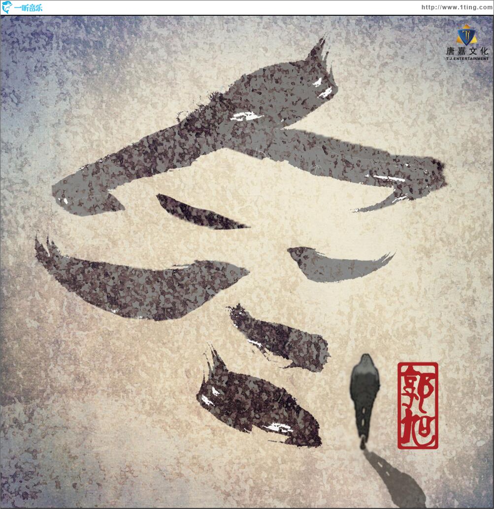 冬 (單曲)