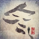 冬 (單曲)詳情