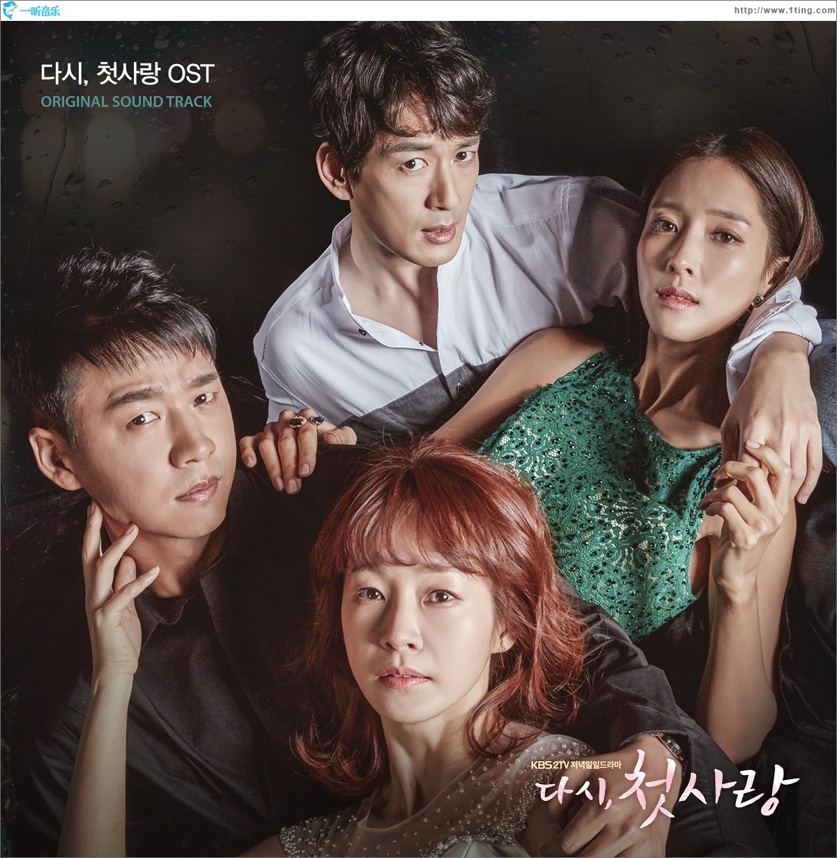 ??, ??? OST ORIGINAL SOUND TRACK 再一次，初戀 OST