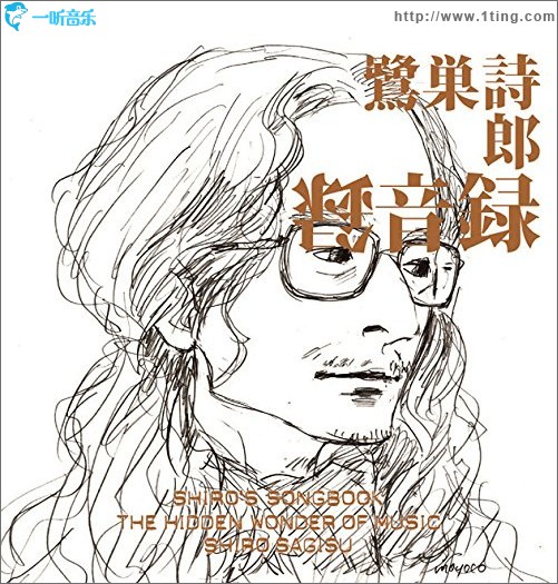 鷺巣詩郎 録音録