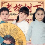 老榕樹下 (單曲)詳情