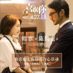 我喜歡上你時的內心活動 (單曲)