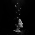 給陌生女孩的歌 (單曲)