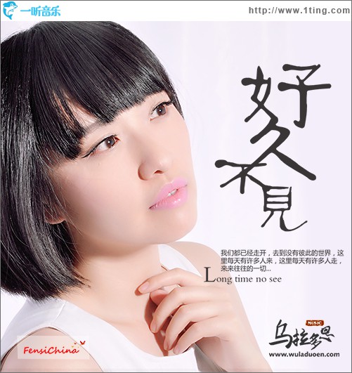 好久不見 (單曲)