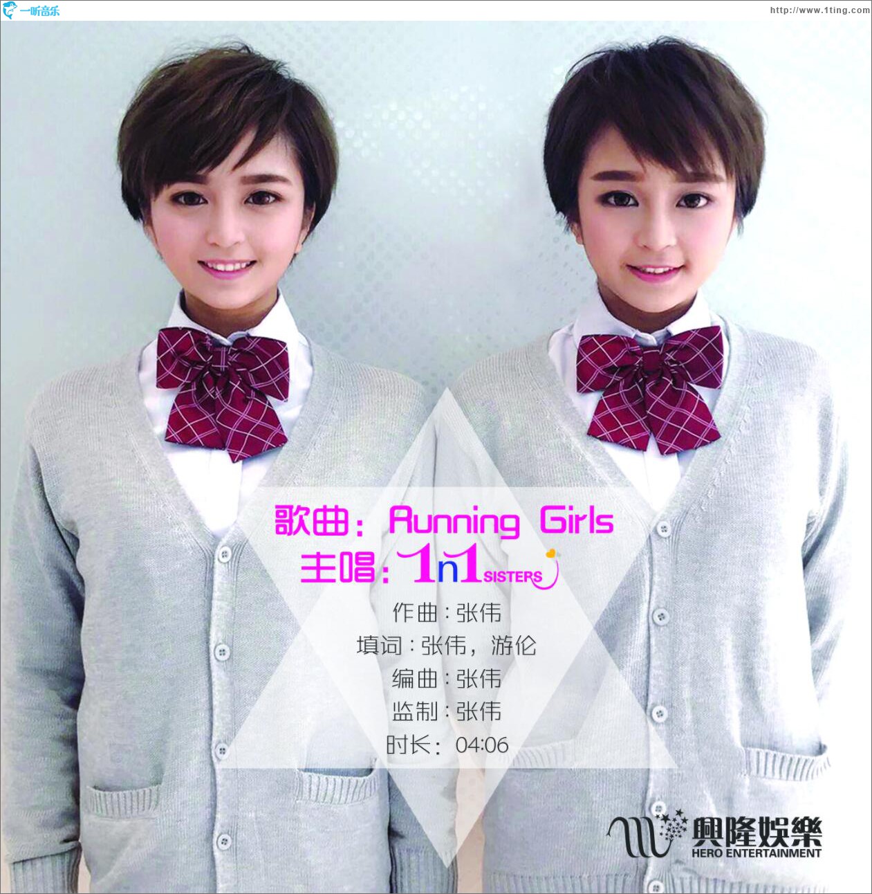 Running Girls (單曲)